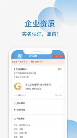 达达印刷人才app截图