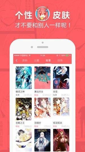 蔷薇漫画免费版app截图
