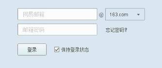 网易邮箱助手v3.0.5.5