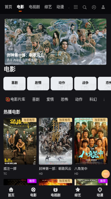 老王影院高清免费版