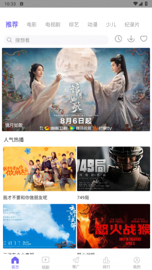 葡萄视频 app截图