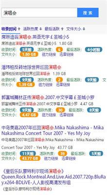 bt蚂蚁磁力搜索