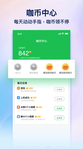 趣网咖app截图