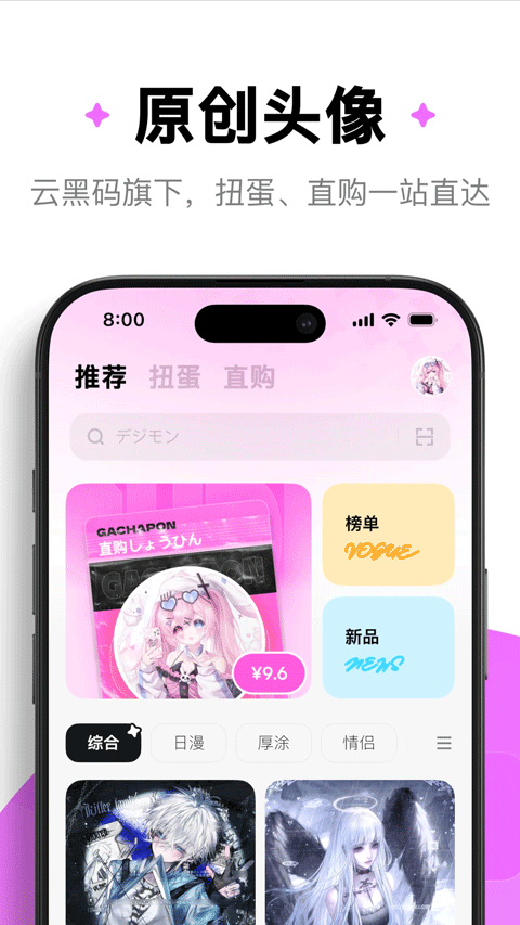 萌物番app截图