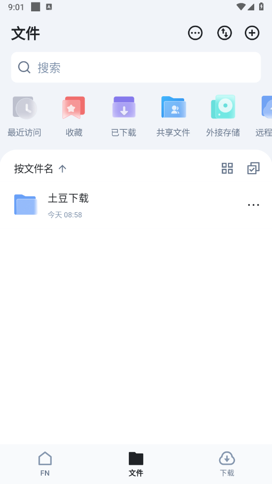 飞牛私有云app最新版本