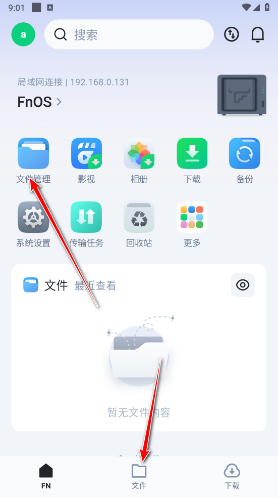 飞牛私有云app最新版本