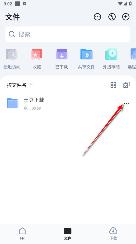 飞牛私有云app最新版本