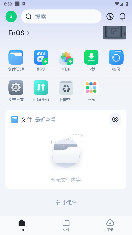 飞牛私有云app最新版本