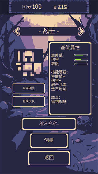 一点冒险手机版截图