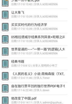 盘搜搜使用方法