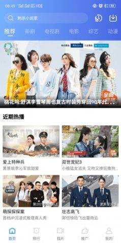 星空影视app官方免费下载截图