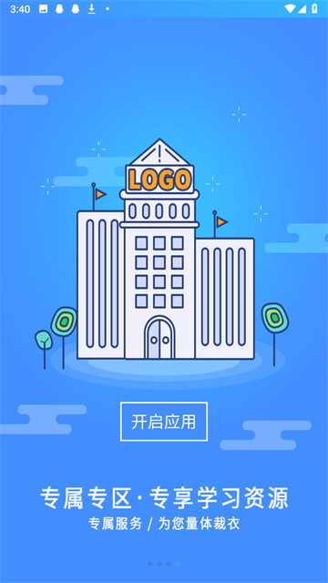 富学宝典app截图