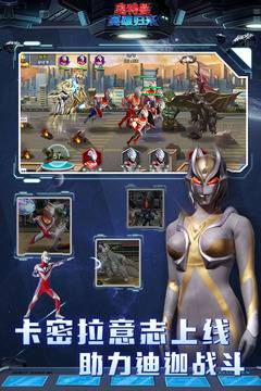 奥特曼英雄归来最新版截图