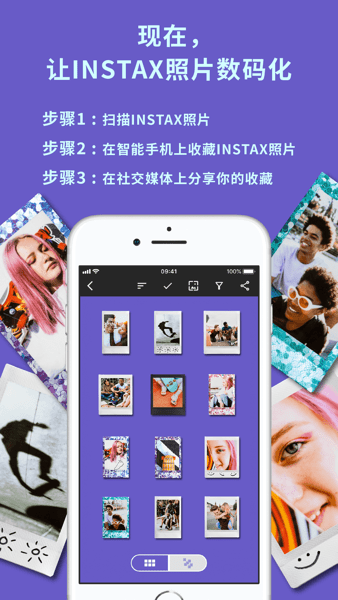 instaxup安卓版截图