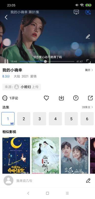 大海视频 app 官方版截图