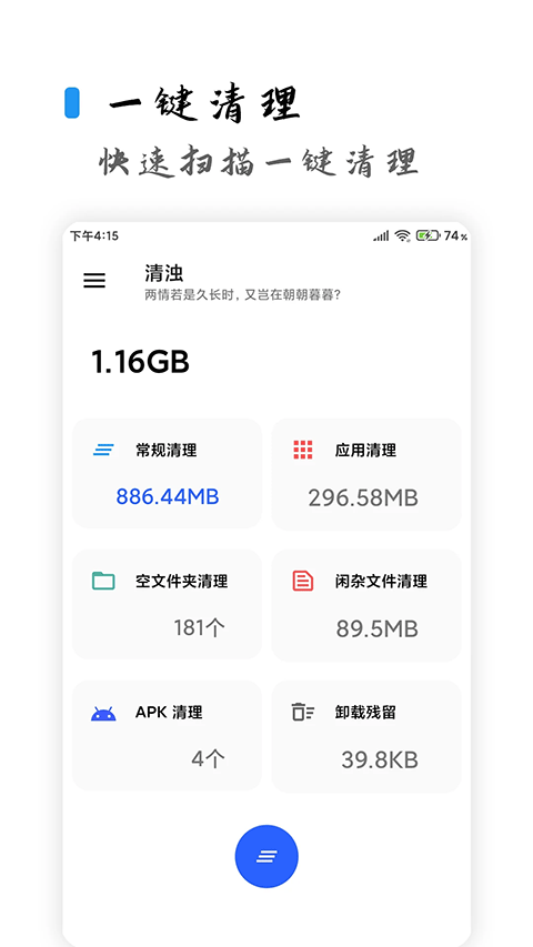清浊官方正版app截图