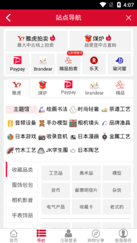 购够网app截图