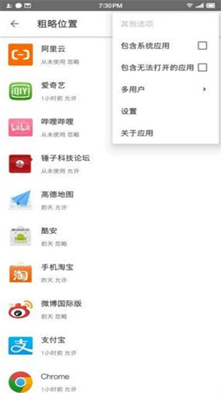 权限狗app最新版截图