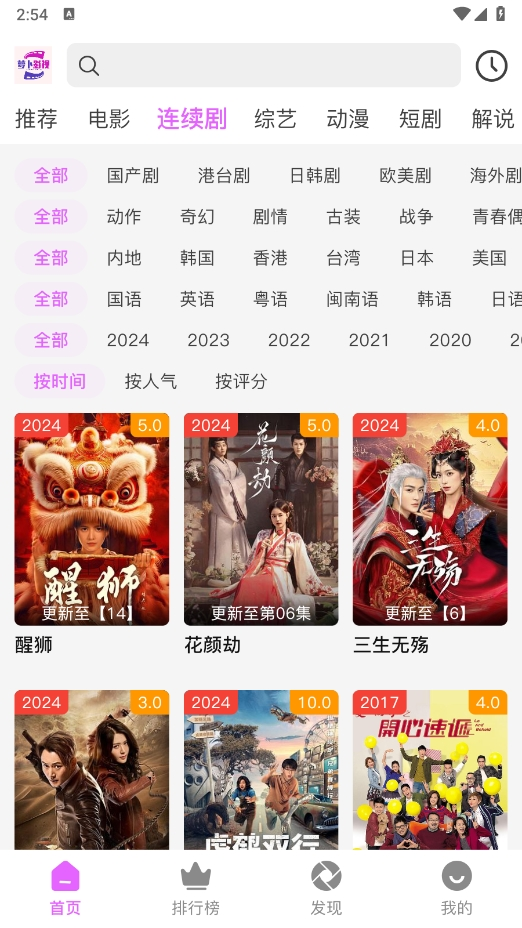 萝卜影视 APP 截图
