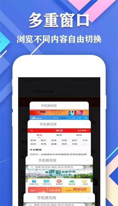爱搜浏览器app下载安装截图