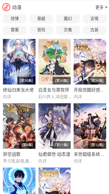 bd影视 app 最新版截图