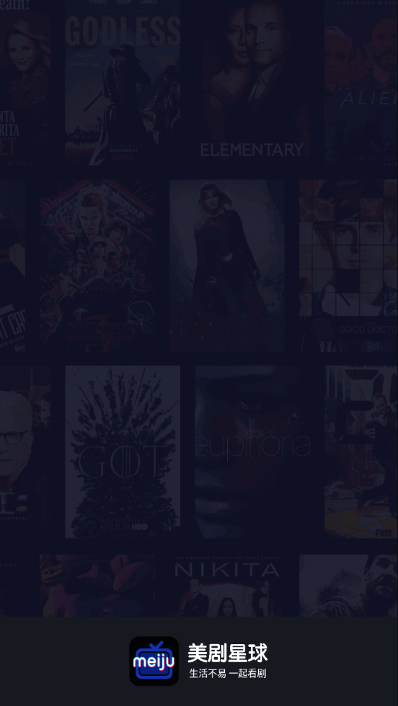 美剧星球 app 最新版截图