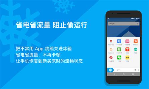 icebox冰箱已付费版app截图