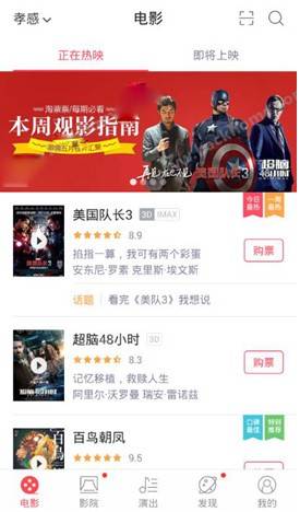 淘票票专业版app