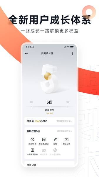 小米社区app截图