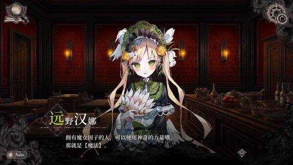 魔法少女的魔女审判手机版截图