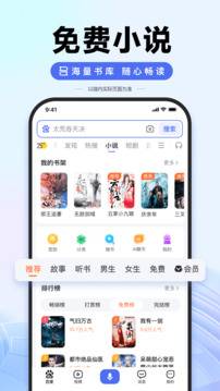 百度浏览器app截图
