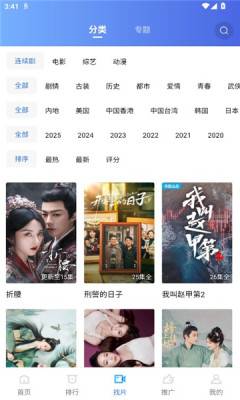 星际视频app截图