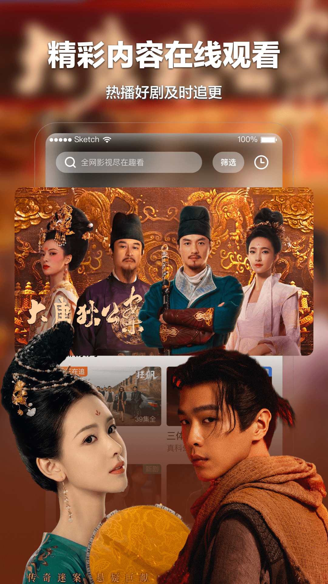 趣看影视app截图