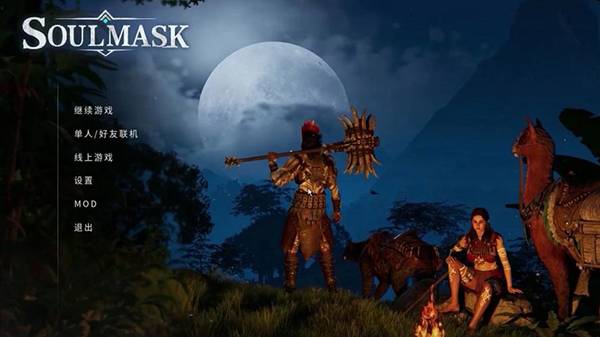 灵魂面甲(Soulmask)官方正版截图