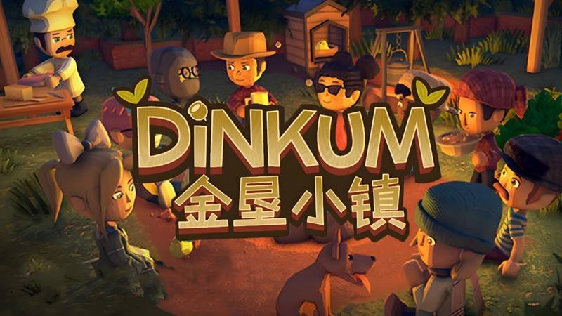 金垦小镇手机版截图