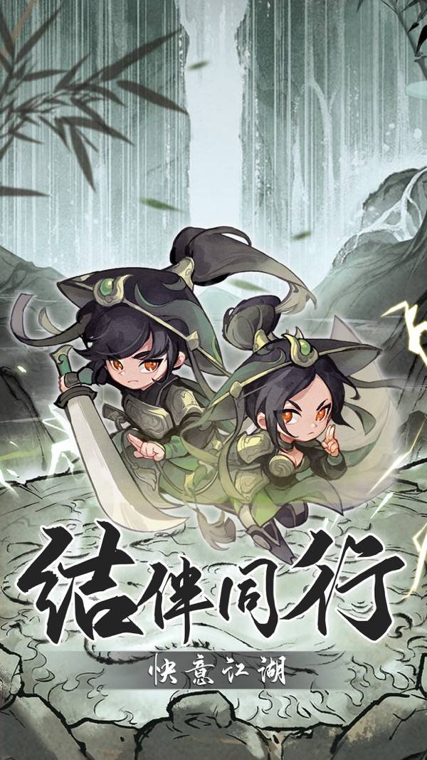 行侠仗义五千年安卓版截图