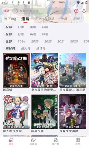 咕咕番官方正版截图