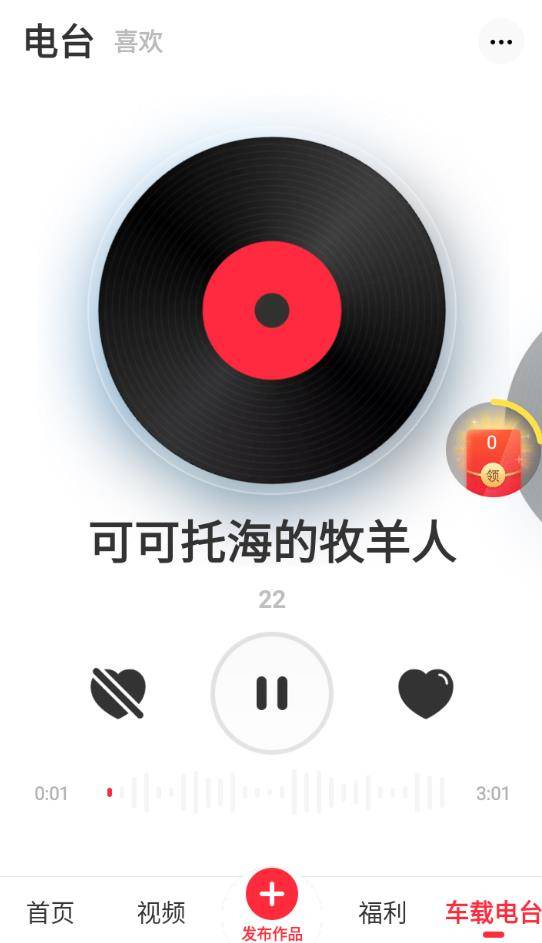 快音免费版截图