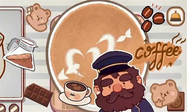 可口的咖啡官方正版截图