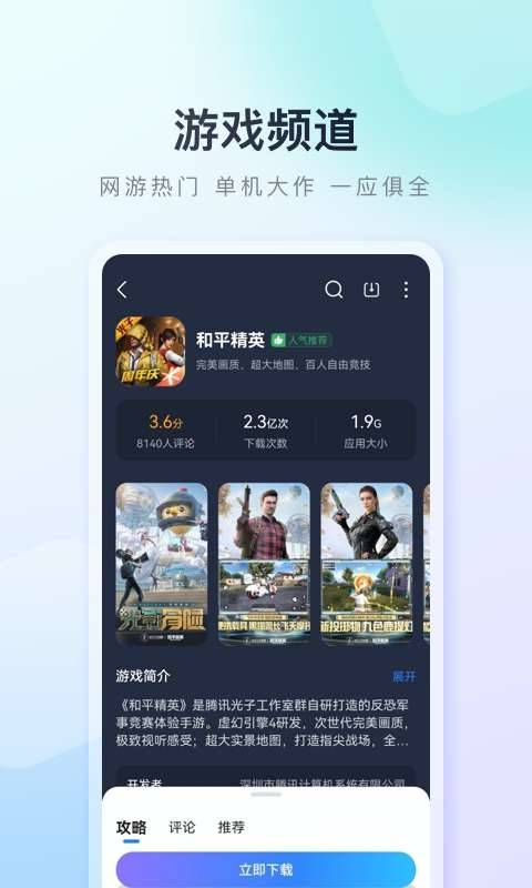 百度游戏中心app截图