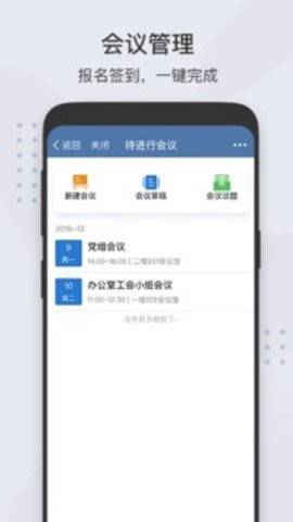 粤政易 2.5.51200 最新版APP截图