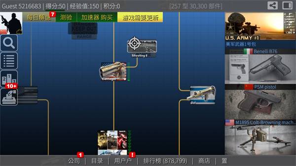 枪炮世界手机版截图
