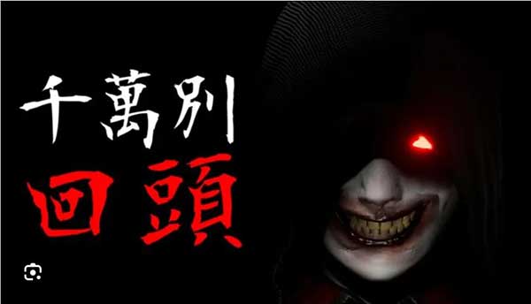 千万别回头手机版截图