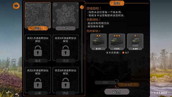 旋转轮胎雪地奔驰手机版YXGL 2