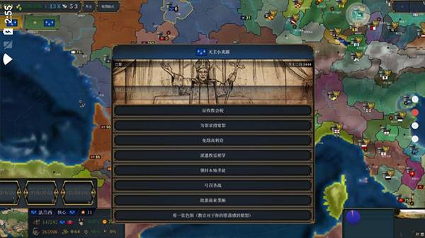 欧陆风云4手机版截图
