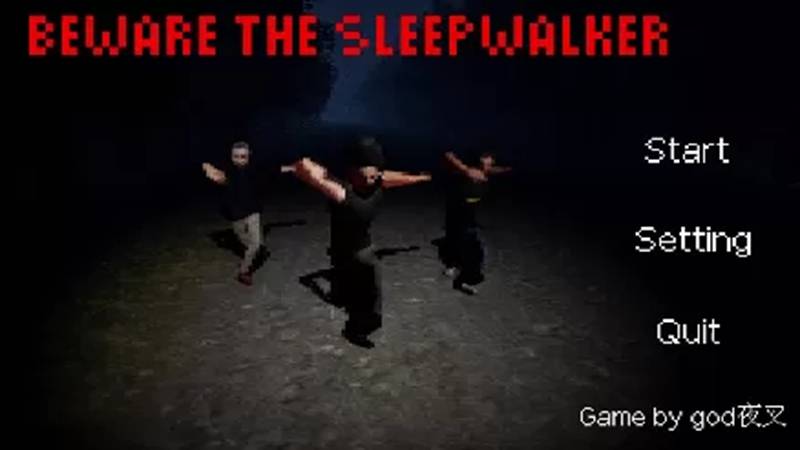当心梦游者1截图