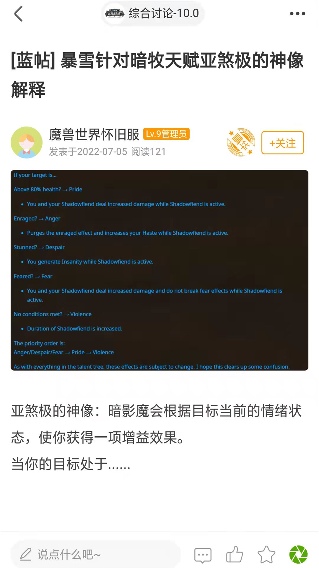 魔兽玩家社区 app截图