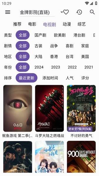 tbox 观影神器截图