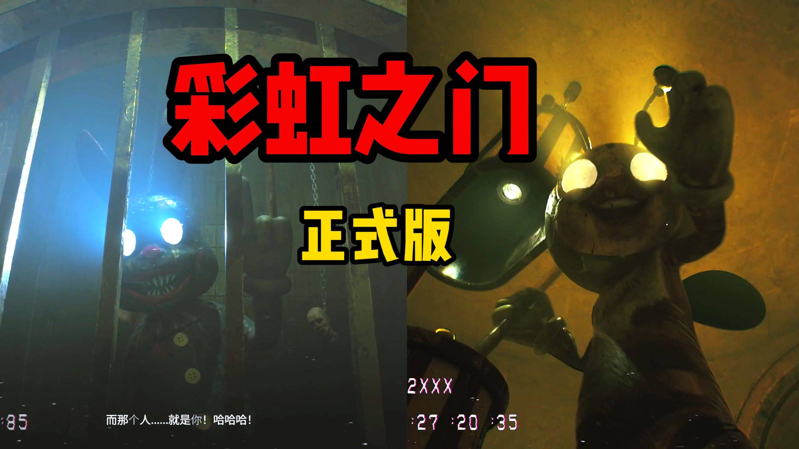 彩虹之门正式版截图