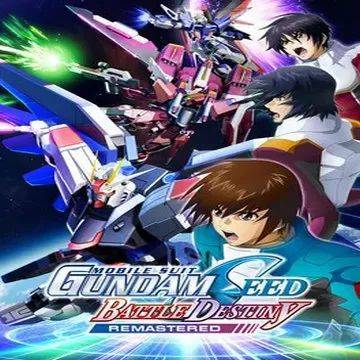 机动战士高达SEED：激斗命运复刻版
